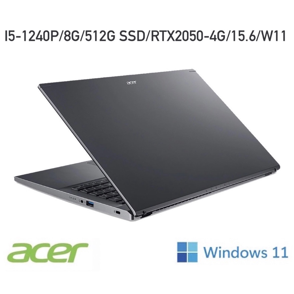 聊聊問底價 ACER 15吋 獨顯筆電 A515-57G-5291 灰