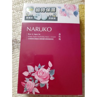 (2022/10月)Naruko兩部驟森玫瑰超水感面膜保濕霜速效組 單組