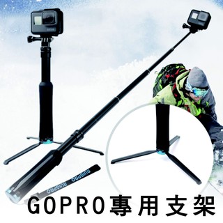 ██▶GOPRO自拍棒腳架██▶睿谷 鋁合金自拍棒 可當腳架 HERO8自拍棒 GOPRO通用款