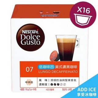 雀巢 Dolce Gusto 低咖啡因美式濃黑咖啡膠囊