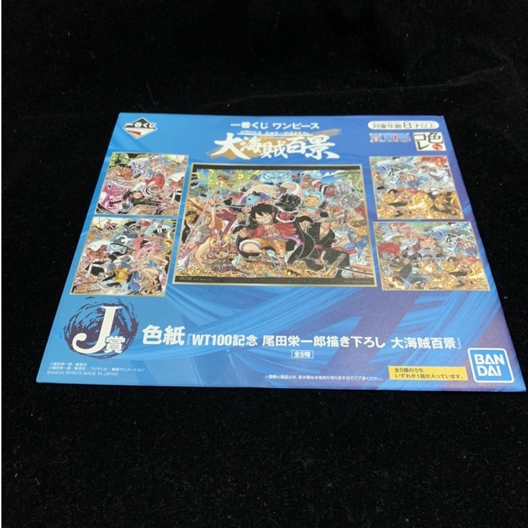 大海賊百景j賞的價格推薦 22年3月 比價比個夠biggo