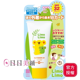 【MEISHOKU明色】明色 Limo Limo草本防曬乳液SPF32 PA+++ 50g 兒童防曬