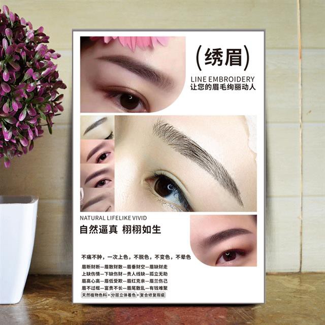 藝貓yim客製 美容美髮美甲美睫紋繡工作室宣傳圖美容院玻璃門貼戶外海報半永久眉形眼唇 蝦皮購物