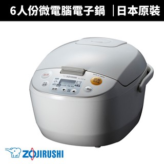 【zojirushi 象印】 6人份微電腦黑金鋼電子鍋(nl-aaf10)