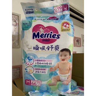 ❤TKBDP250519C🈵1699蝦幣回饋13%❤妙而舒 瞬吸舒爽 M66/L52/XL44 黏貼紙尿褲