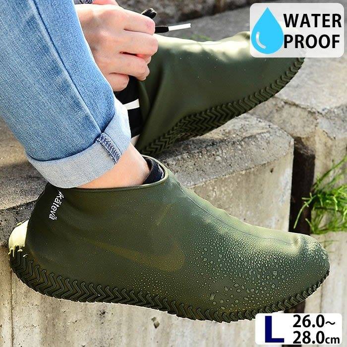 日本連線~【Paladec】Kateva防水止滑鞋套 L號 綠色 使用高科技彈性矽膠材質 完全沒有違和感的將鞋子包起來