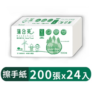 【蒲公英】二折環保擦手紙200抽x24包/箱