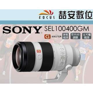 《喆安數位》Sony FE 100-400mm F4.5-5.6 GM OSS SEL100400GM