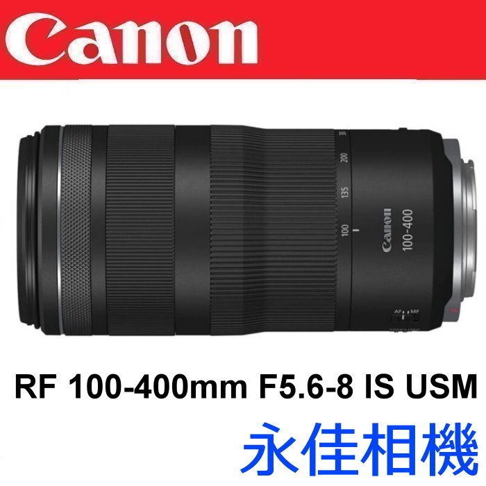 永佳相機_ 聊聊優惠價 Canon RF 100-400mm F5.6-7.1 IS USM【公司貨】