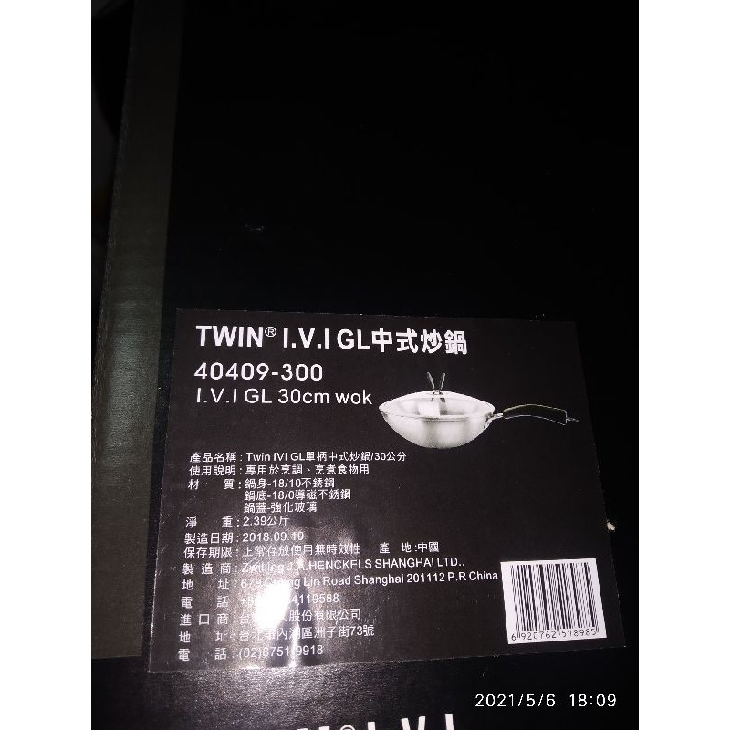 德國雙人單柄中式炒鍋30cm 不銹鋼