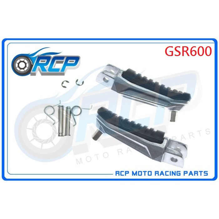 RCP 1091 GSR600 GSR 600 前 腳踏桿 腳踏