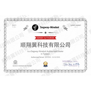 【天翼科技】本賣場販售Segway-Ninebot 賽格威-納恩博台灣公司貨均由台灣代理商順翔翼科技授權販售