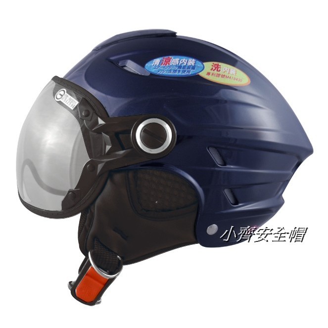 【小齊安全帽】GP5 024 深藍色 半罩 透氣 遮耳 雪帽 W飛行鏡 內襯全可拆洗 半罩帽 安全帽