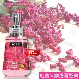 SOFEI 舒妃 (紅藜)絲亮修護菁油-70mL [55680]頭髮清潔保養 | 天天美材 |