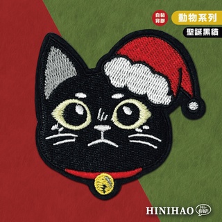 Hi你好｜聖誕黑貓 原創設計刺繡貼紙 聖誕貼紙 貓貓貼紙 行李箱貼紙 手機殼貼紙 刺繡布貼 布貼