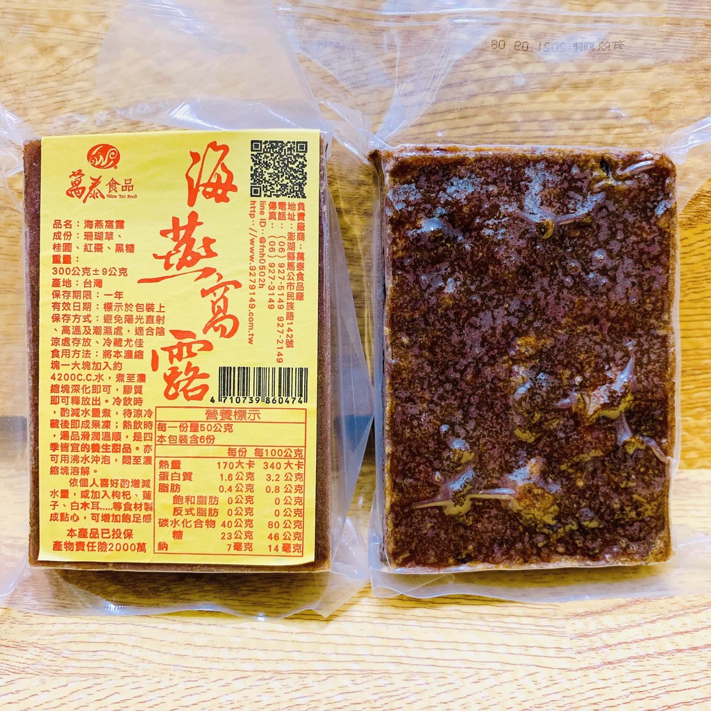 🌻菊島美味🌻澎湖名產　萬泰海燕窩露300g　海底燕窩　養顏美容珊瑚露　萬泰食品