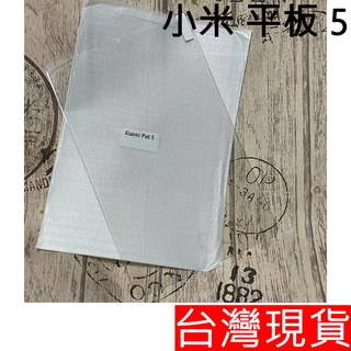 小米 平板 5 Xiaomi Pad 5 防爆 鋼化玻璃 保護貼