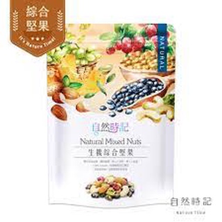 自然時記 生機綜合堅果 200g/袋一箱(32包)