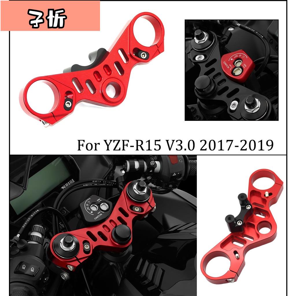 機車數控配件支架叉保護板方向墊為雅馬哈 YZF R15 V3.0 R 15 yzf r15 v3 1【子忻】