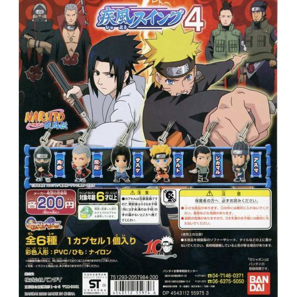 火影忍者轉蛋曉之暗躍篇4 蝦皮購物