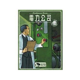 【特賣桌遊】電力公司 2020 Power Grid 基本中文版桌上遊戲 含稅附發票 實體店面