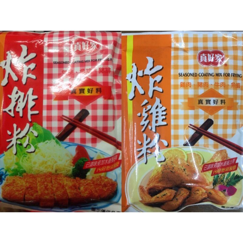 真好家 優惠推薦 21年7月 蝦皮購物台灣