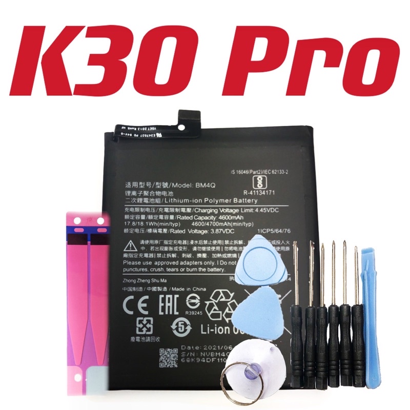 紅米 K30 Pro K30pro BM4Q 手機電池 全新 台灣現貨