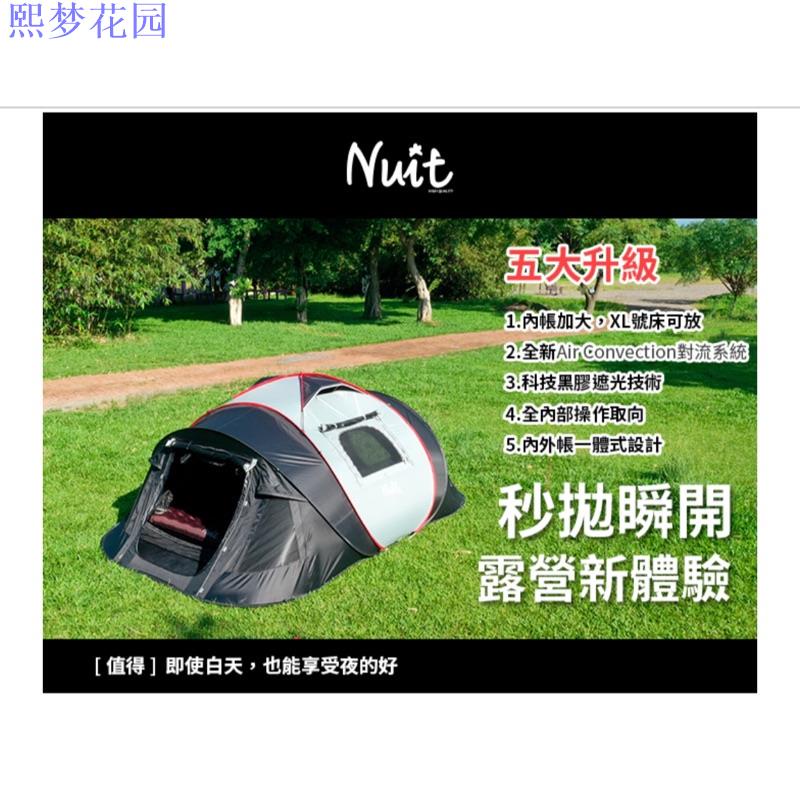 Nuit帳 拍賣 評價與ptt熱推商品 21年6月 飛比價格