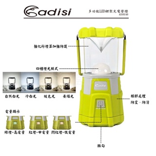 ADISI 多功能LED鋰聚充電營燈AS16140(露營、營燈、行動電源、USB充電)