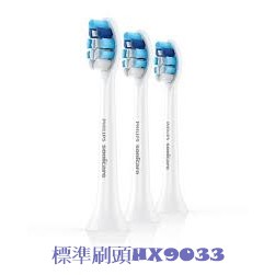 飛利浦 牙齦護理刷頭(3支盒裝)HX9033