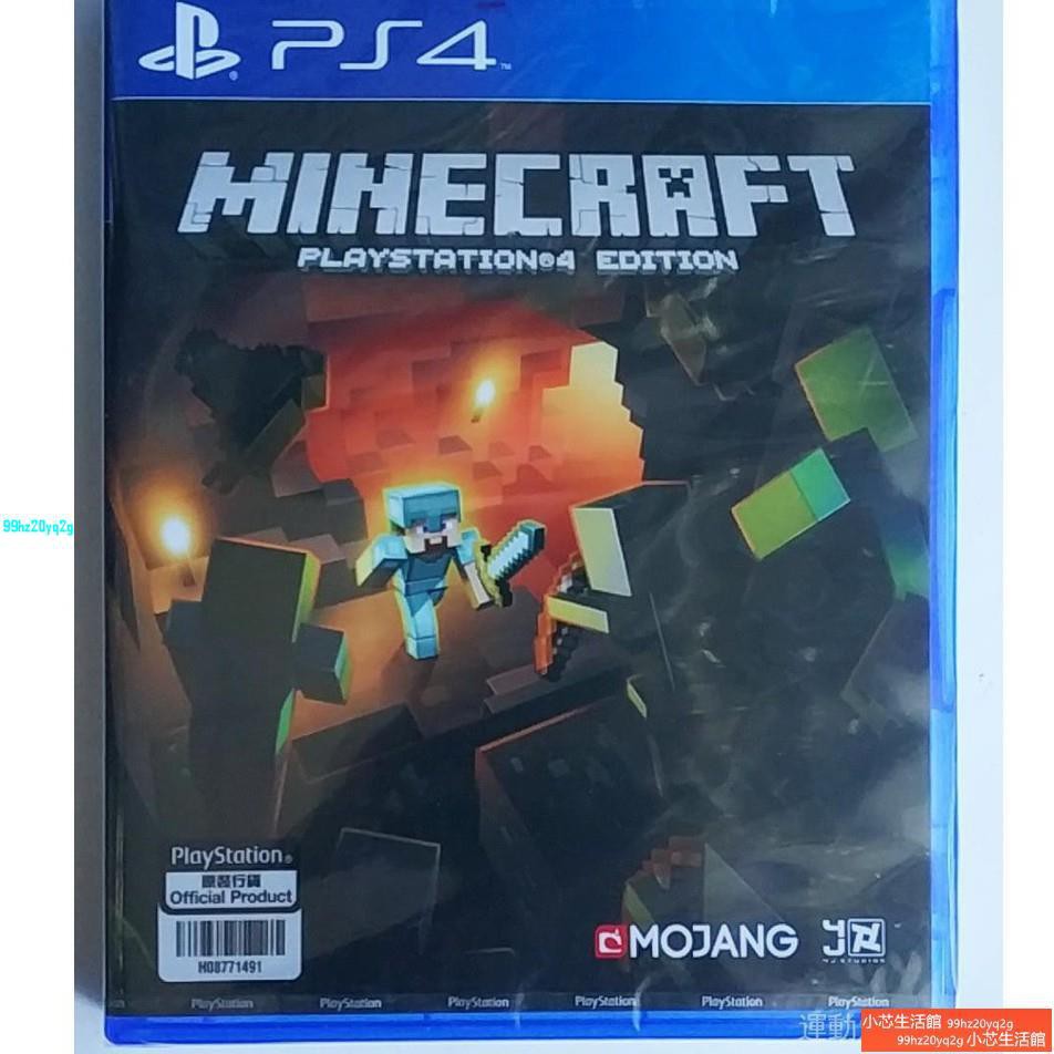 Ps4 我的世界當個創世神minecraft 港中文英文雙語可雙人遊戲卡帶光盤光碟片遊戲動漫 Q 可開統編收據 蝦皮購物