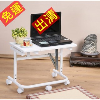 (電子發票)可調式筆記型電腦桌 書桌 邊桌 NB桌~下殺出清~超優質 型號PC5030