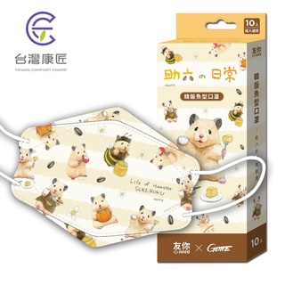 【臺灣康匠】 倉鼠助六 醫用口罩 3D韓式立體成人口罩 (助六的日常飲食 10入/盒) 臺灣製造 MD雙鋼印 卜公家族