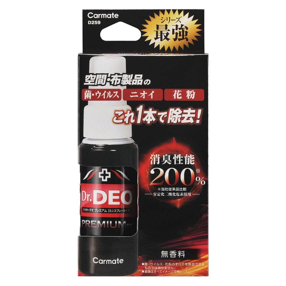 【威力日本汽車精品】CARMATE Dr.DEO 除菌消臭噴劑 噴罐 200%加倍消臭 無香 50ml D259