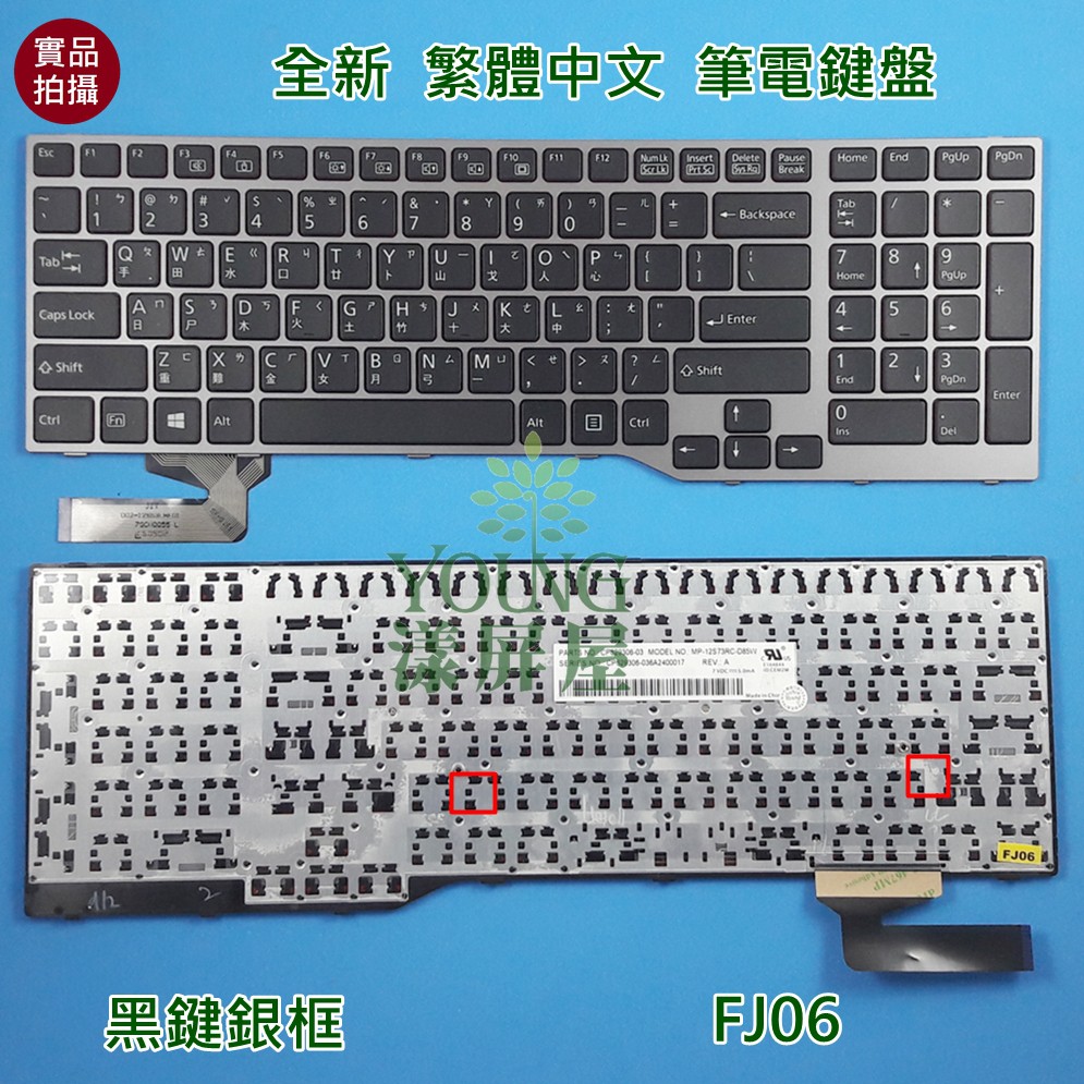 【漾屏屋】 含稅 Fujitsu 富士通 Lifebook E753 E754 MP-12S73RC-D85W 中文鍵盤