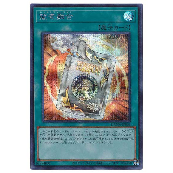 [福順遊戲卡鋪] 現貨 遊戲王 1105 DAMA-JP066 簡素融合 半鑽 韓紙