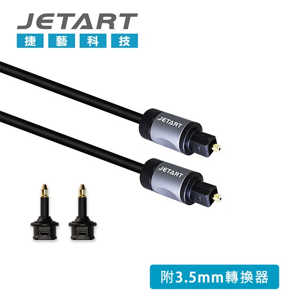 【JETART】數位光纖音源線 短頭鋁殼 2m / CBA220