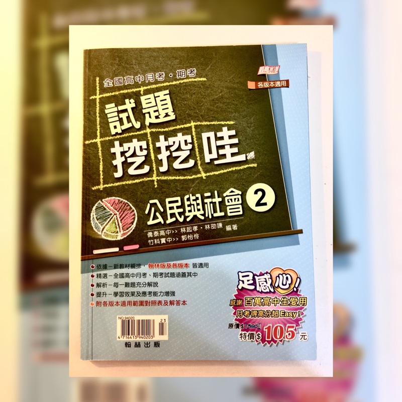 參考書哇哇哇的價格推薦 21年12月 比價比個夠biggo