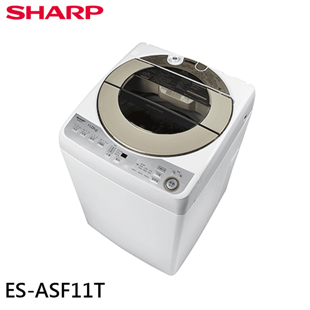 SHARP 夏普 11KG 無孔槽變頻洗衣機 ES-ASF11T 大型配送