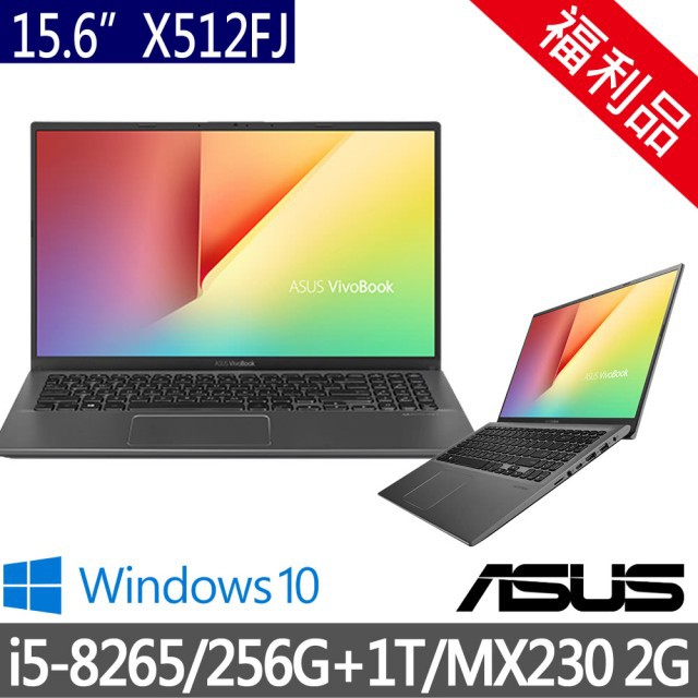 *福利機*華碩 ASUS X512FJ-0091G8265U 星空灰『實體店面』X512FJ X512