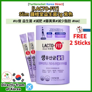 韓國 [LACTO-FIT] Slim 鐘根堂益生菌+HCA(2g)10/30/60包 紫色 送2Sticks