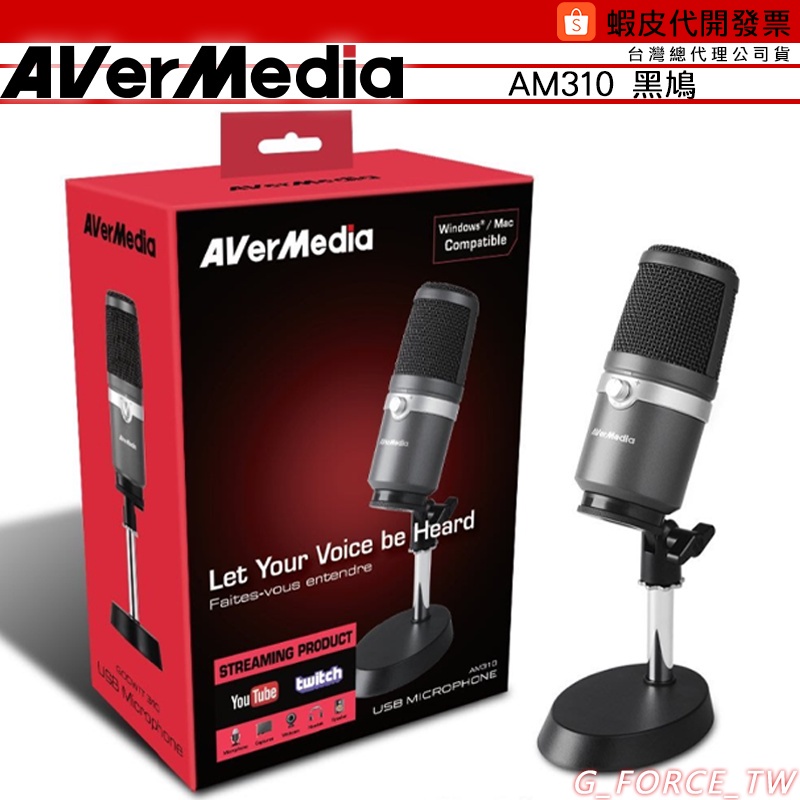 AVerMedia 圓剛 AM310 黑鳩 高音質USB麥克風 直播 線上教學 遠距教學 WFH【GForce台灣經銷】
