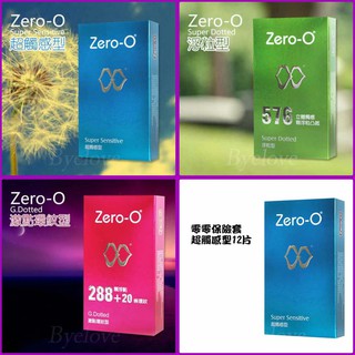 ZERO-O 零零 保險套系列 - 超觸感型 立體浮粒型 激點環紋型 保險套 衛生套. 避孕套 12片裝