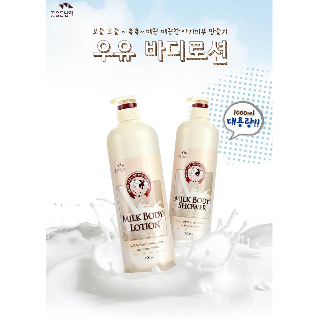 現貨-💯正品 韓國🇰🇷所望(SOMANG)牛奶身體乳 身體乳液1000ML 0208CC1625#0310
