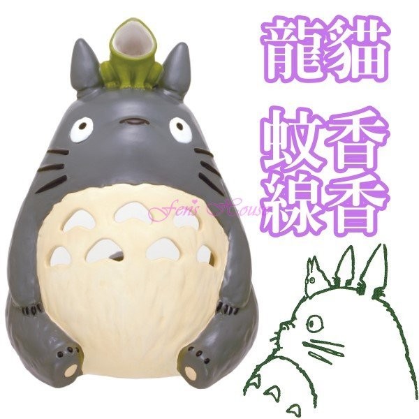 ♡松鼠日貨♡ 龍貓 totoro 青蛙 立體 造型 陶瓷 蚊香座 蚊香器 擺飾