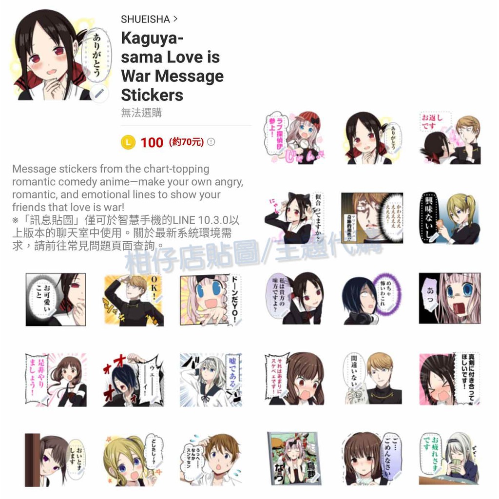 Line 告白 拍賣 評價與ptt熱推商品 21年6月 飛比價格
