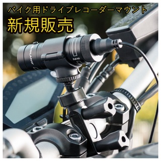 mio M795 DB5 M772 plus DB-1金剛王後視鏡行車紀錄器車架快拆座扣環扣機車行車記錄器 支架快拆架