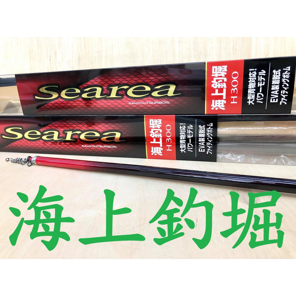 公司貨 有免責shimano 19 Searea 海上釣堀専用竿im 斜口珠筏釣海釣場岸邊打螺 蝦皮購物