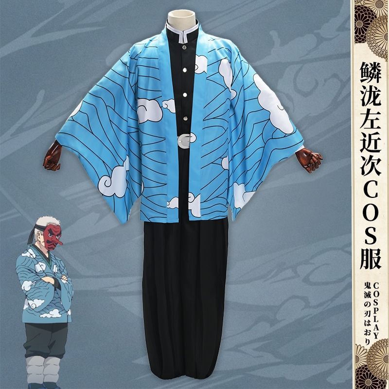 新貨上市鬼滅之刃cos服鱗瀧左近次動漫cosplay男服裝衣服羽織日式和服浴衣 蝦皮購物
