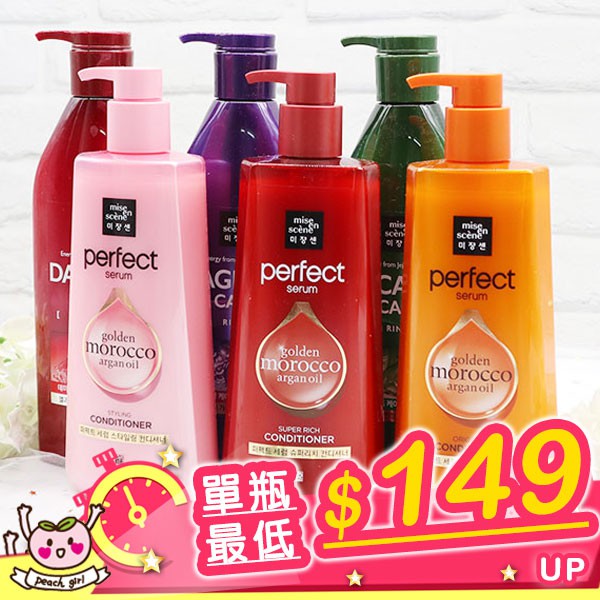 小桃代購 開發票 韓國mise En Scene 潤髮乳系列680ml 完美修護受損髮質護色造型強化 蝦皮購物